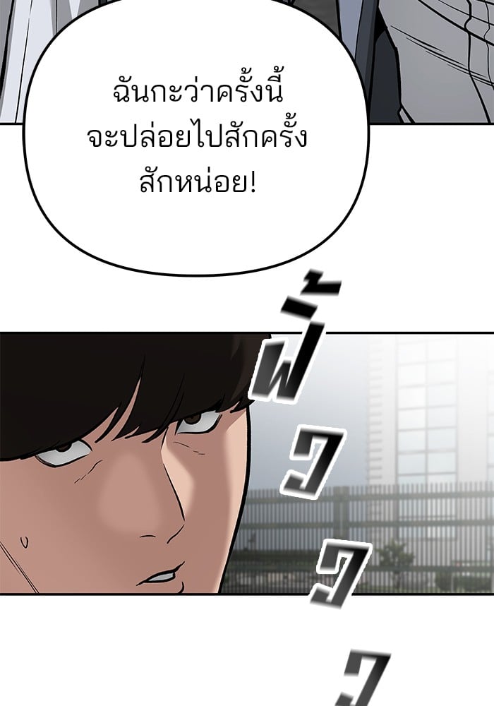 อ่านมังงะ The Bully In-Charge ตอนที่ 103/122.jpg