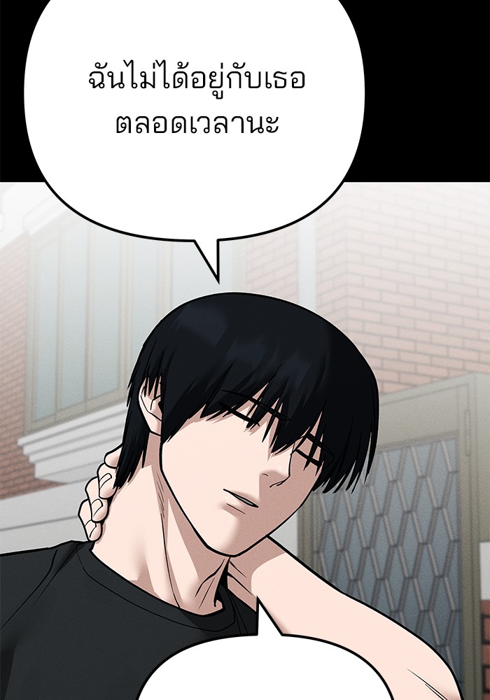 อ่านมังงะ The Bully In-Charge ตอนที่ 105/122.jpg