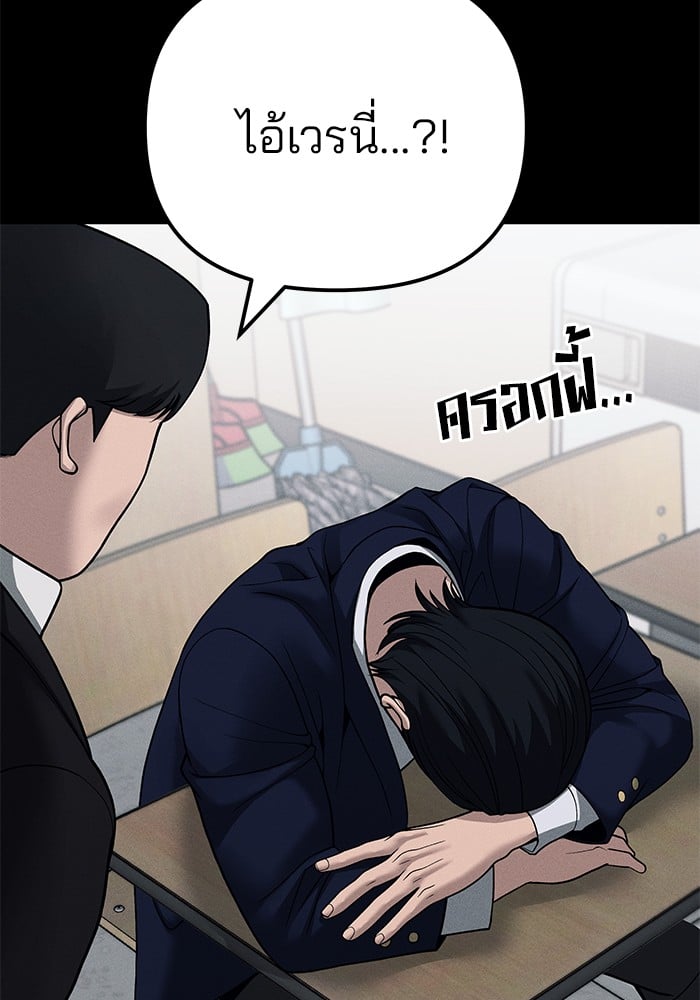 อ่านมังงะ The Bully In-Charge ตอนที่ 104/122.jpg