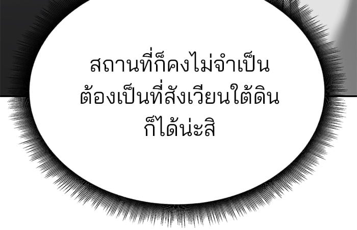 อ่านมังงะ The Bully In-Charge ตอนที่ 101/122.jpg