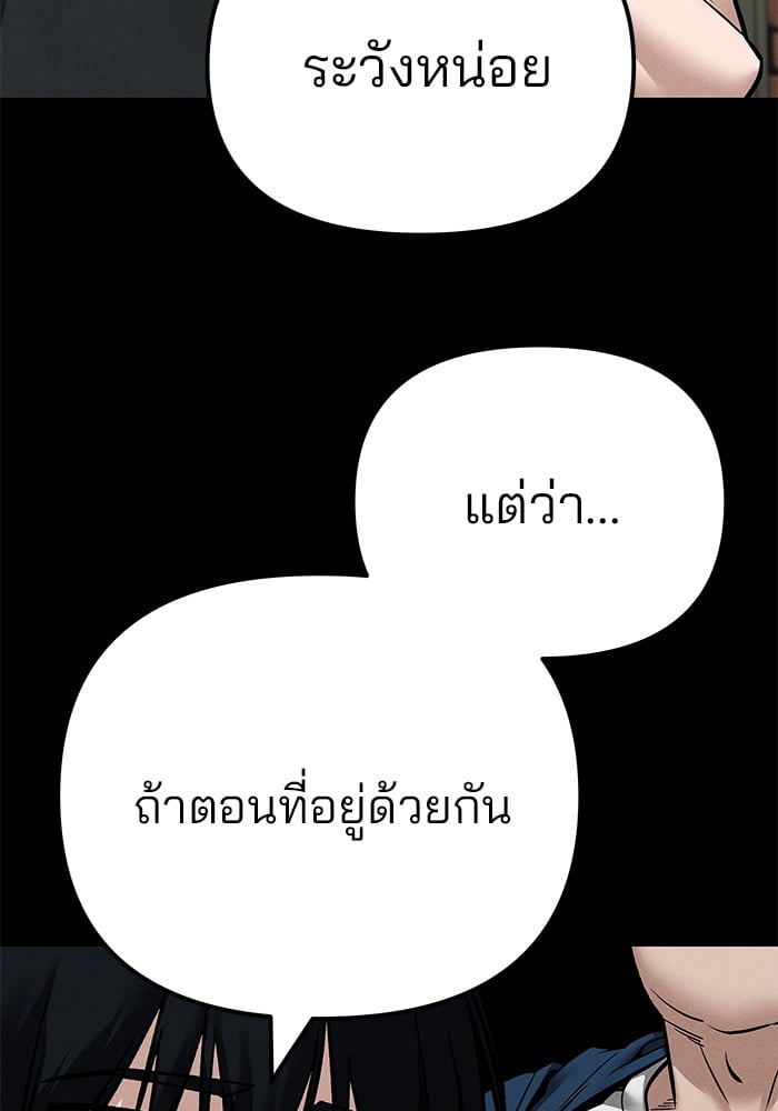 อ่านมังงะ The Bully In-Charge ตอนที่ 105/123.jpg