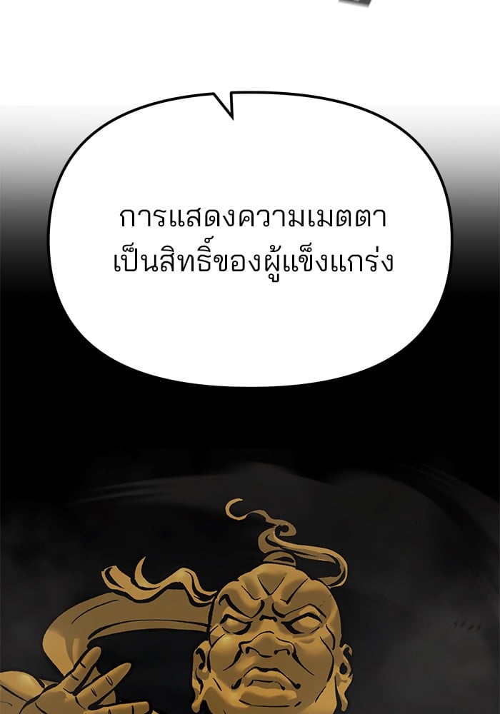 อ่านมังงะ The Bully In-Charge ตอนที่ 103/123.jpg