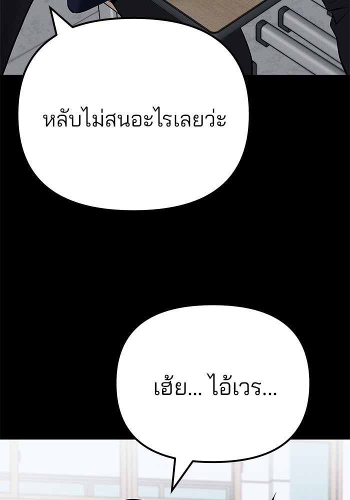 อ่านมังงะ The Bully In-Charge ตอนที่ 104/123.jpg