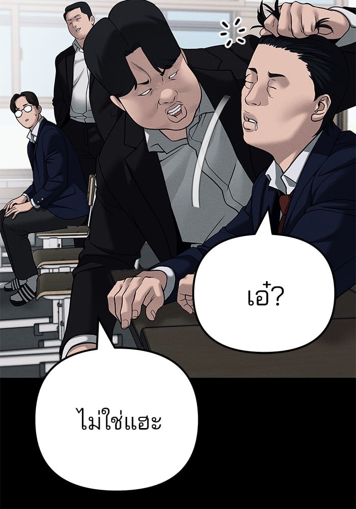 อ่านมังงะ The Bully In-Charge ตอนที่ 104/124.jpg