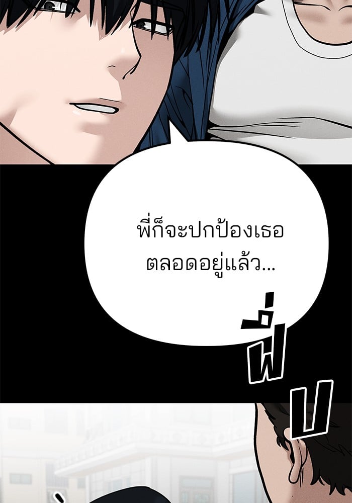 อ่านมังงะ The Bully In-Charge ตอนที่ 105/124.jpg