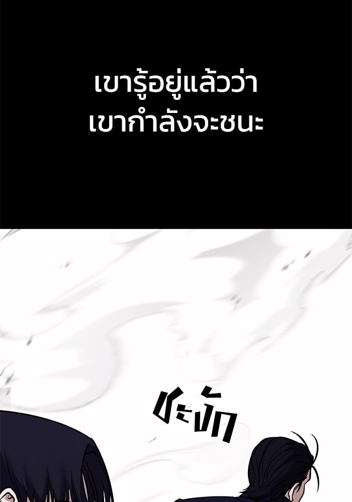 อ่านมังงะ The Bully In-Charge ตอนที่ 100/125.jpg