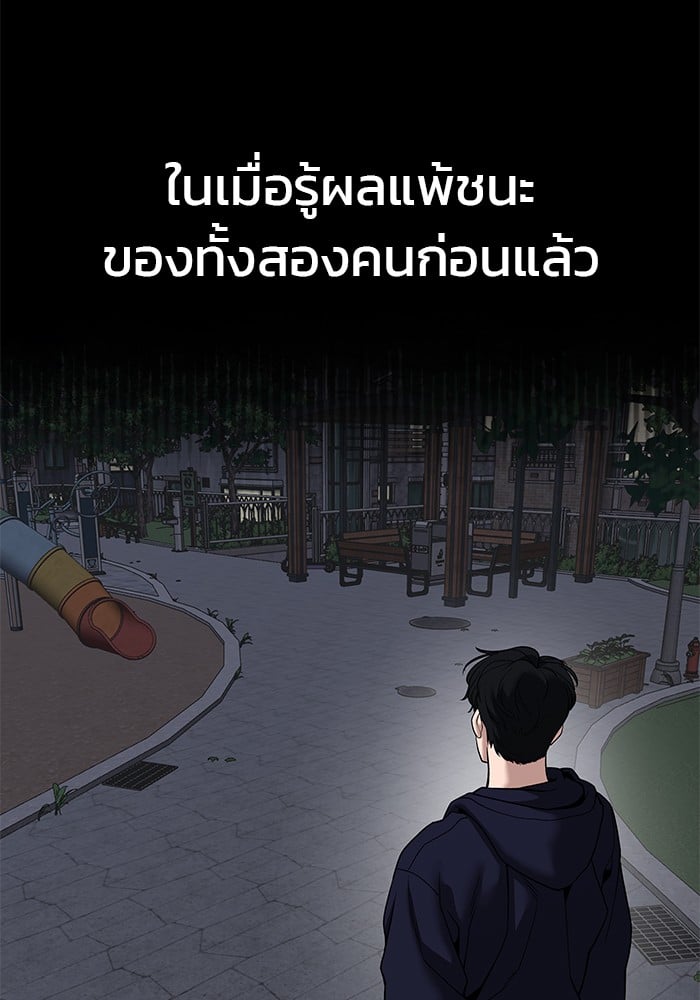 อ่านมังงะ The Bully In-Charge ตอนที่ 99/12.jpg