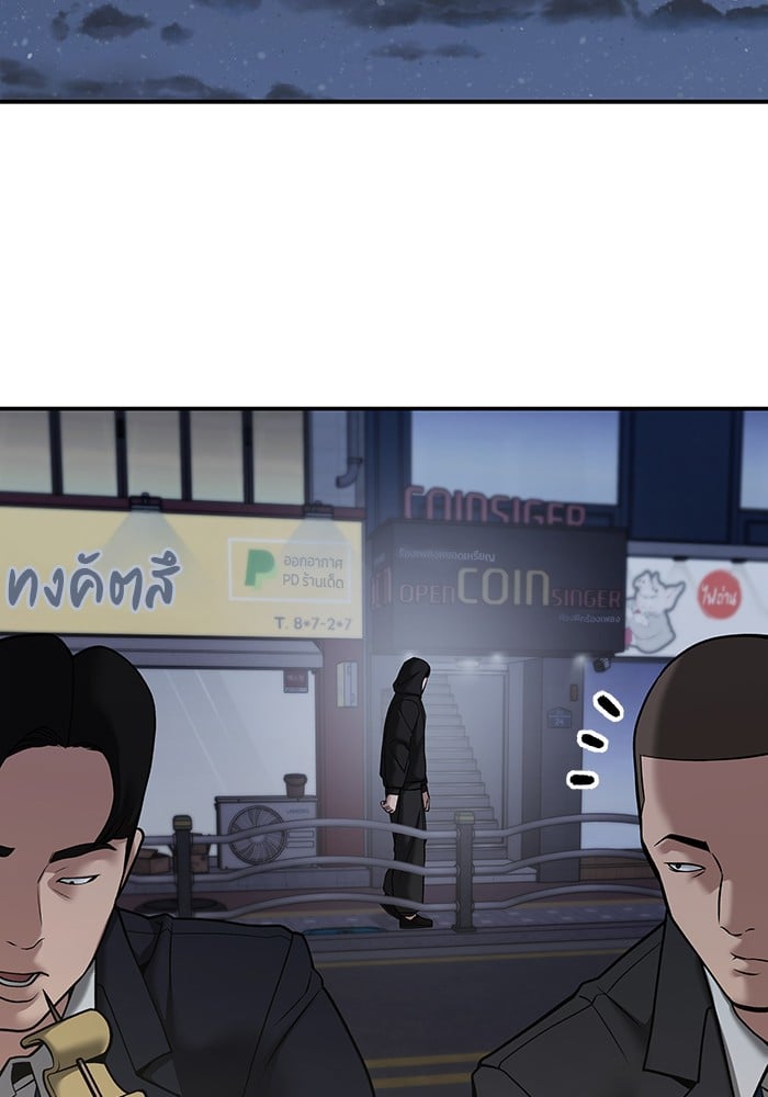 อ่านมังงะ The Bully In-Charge ตอนที่ 98/126.jpg