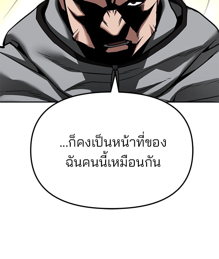 อ่านมังงะ The Bully In-Charge ตอนที่ 103/126.jpg