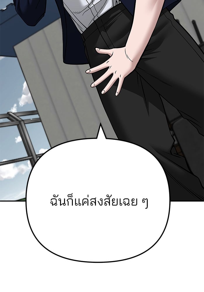 อ่านมังงะ The Bully In-Charge ตอนที่ 102/126.jpg