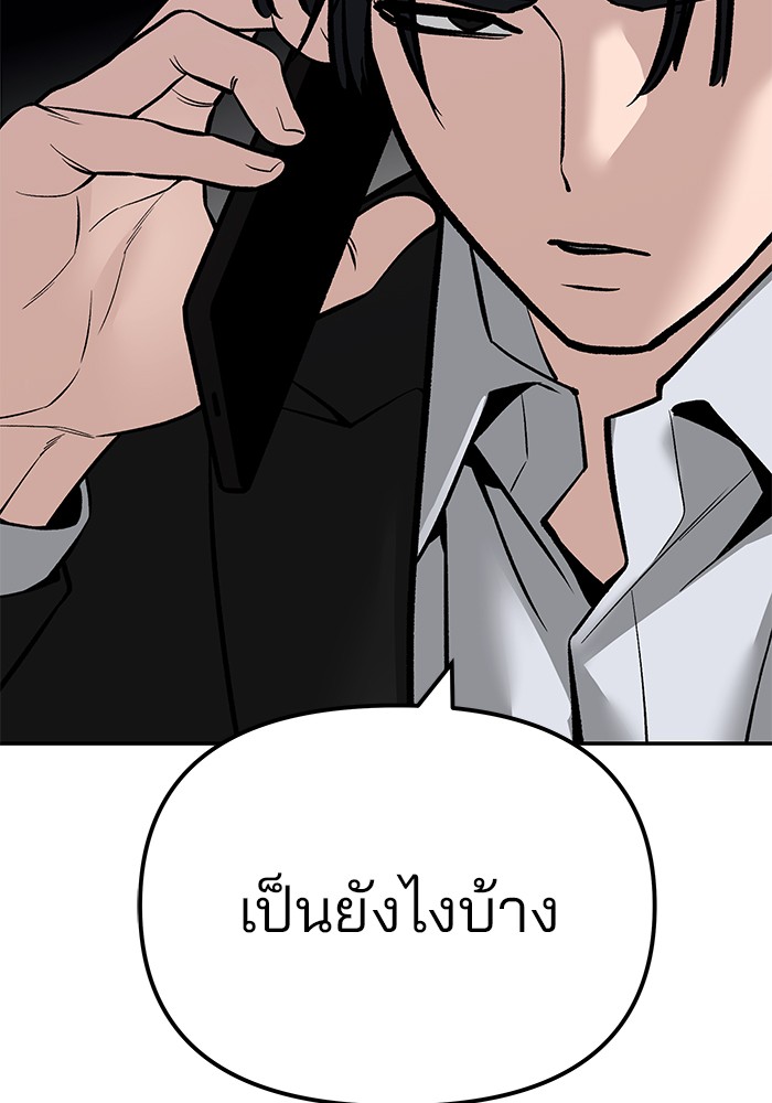 อ่านมังงะ The Bully In-Charge ตอนที่ 99/126.jpg