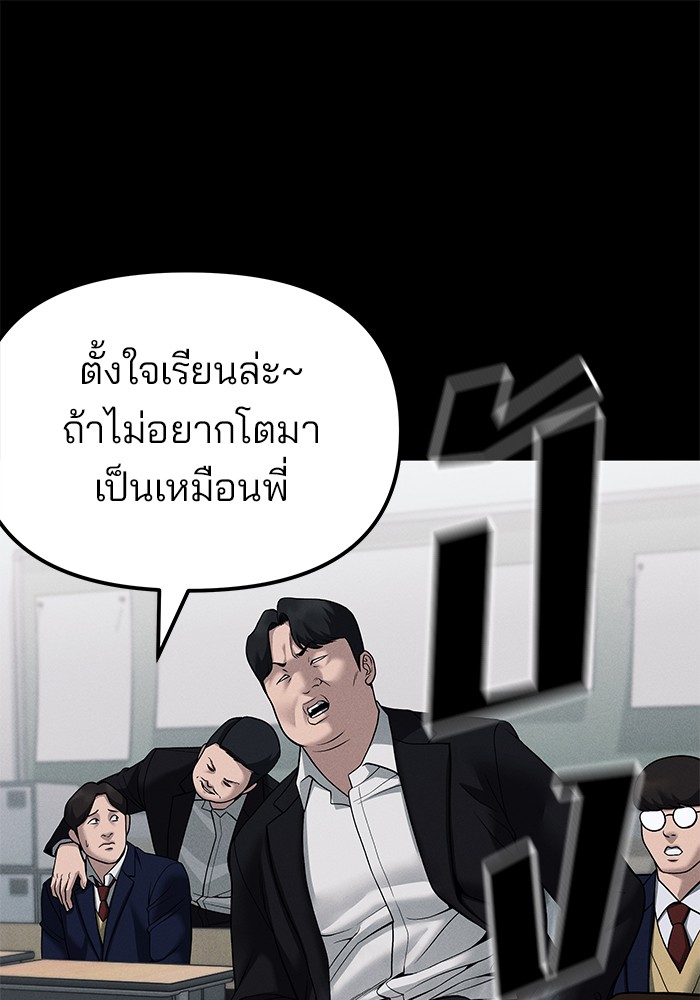 อ่านมังงะ The Bully In-Charge ตอนที่ 104/126.jpg