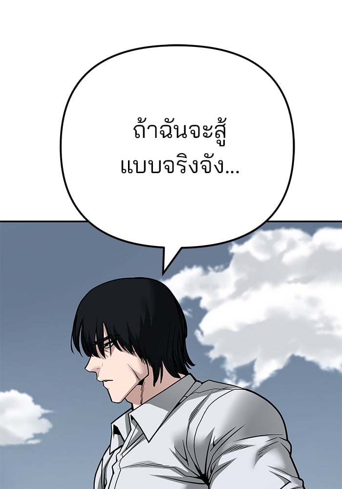 อ่านมังงะ The Bully In-Charge ตอนที่ 102/127.jpg