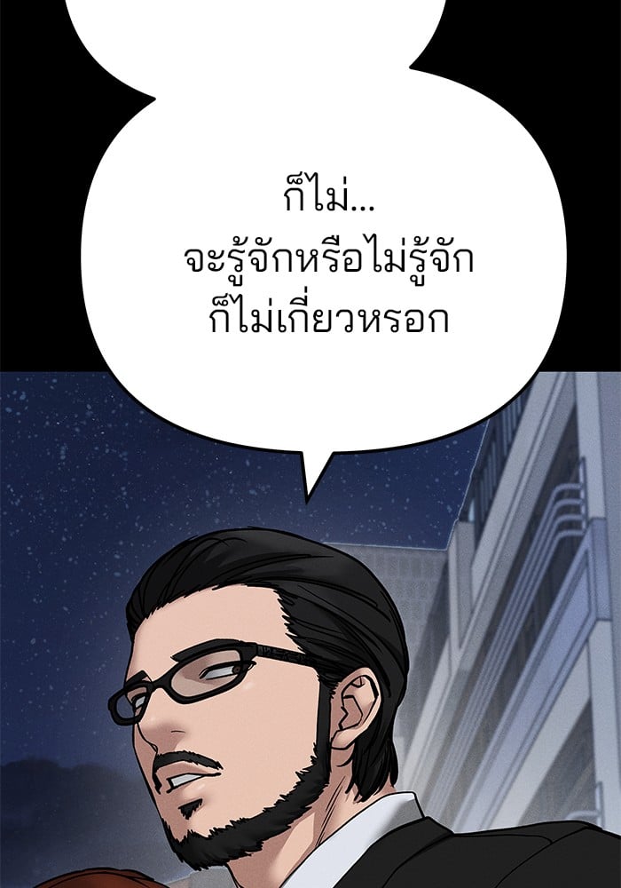 อ่านมังงะ The Bully In-Charge ตอนที่ 106/127.jpg