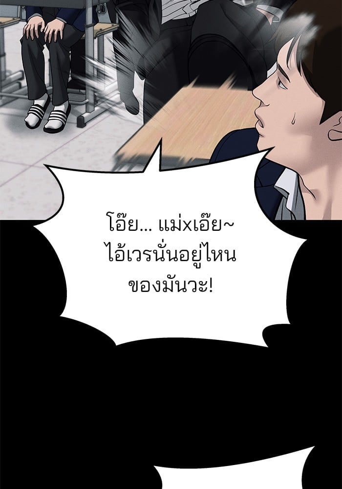 อ่านมังงะ The Bully In-Charge ตอนที่ 104/127.jpg