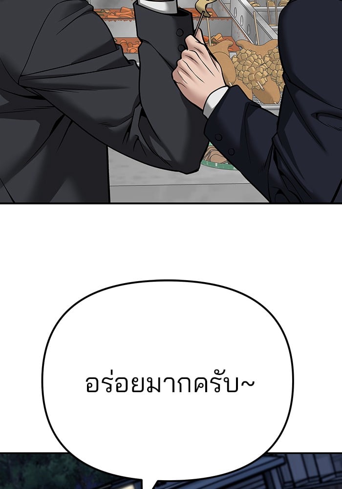 อ่านมังงะ The Bully In-Charge ตอนที่ 98/128.jpg