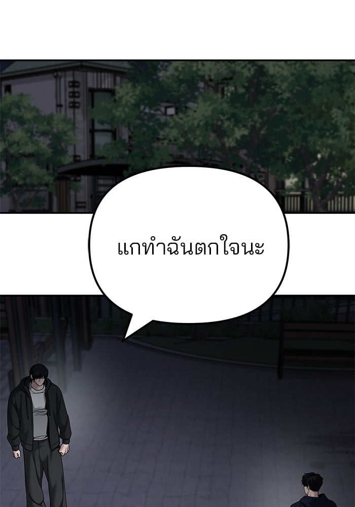 อ่านมังงะ The Bully In-Charge ตอนที่ 99/128.jpg