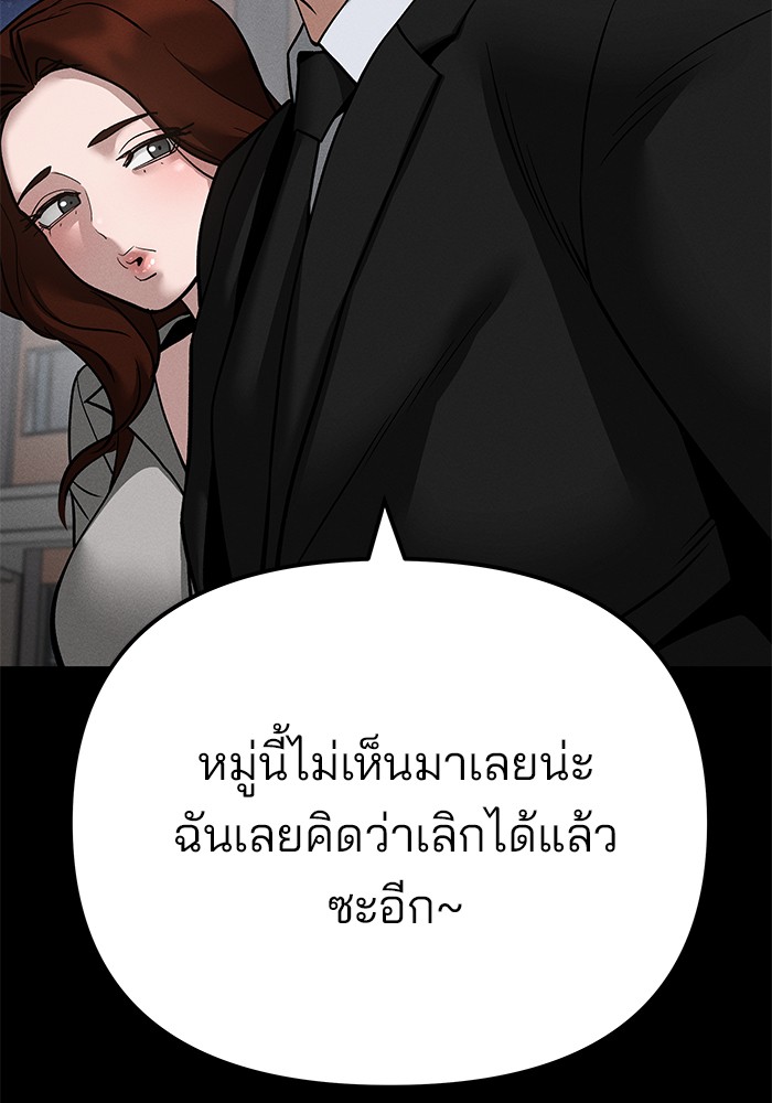 อ่านมังงะ The Bully In-Charge ตอนที่ 106/128.jpg