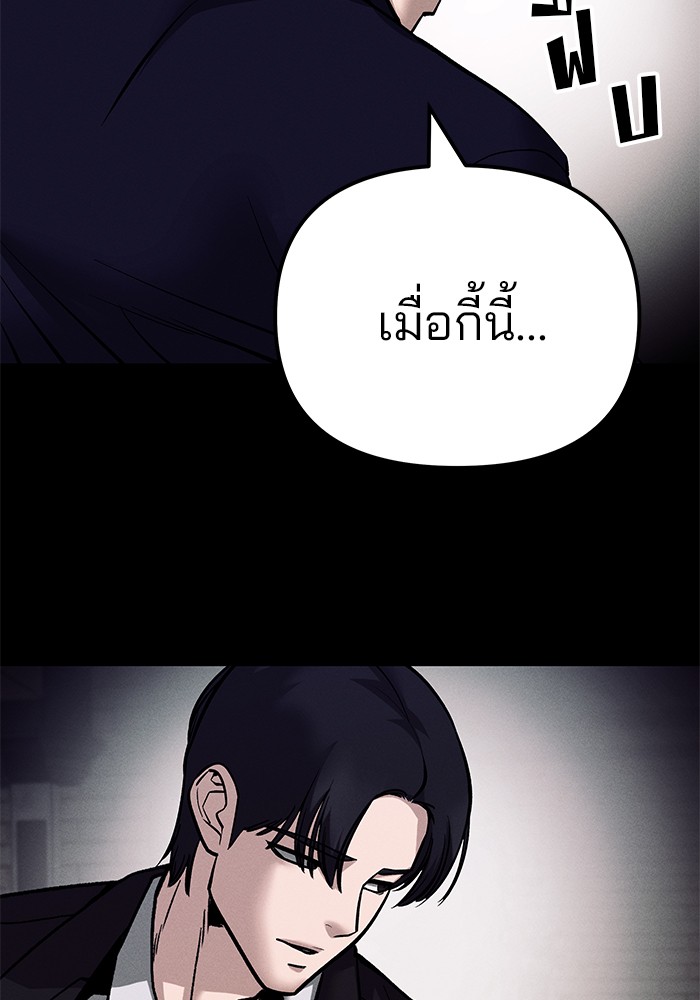 อ่านมังงะ The Bully In-Charge ตอนที่ 100/128.jpg