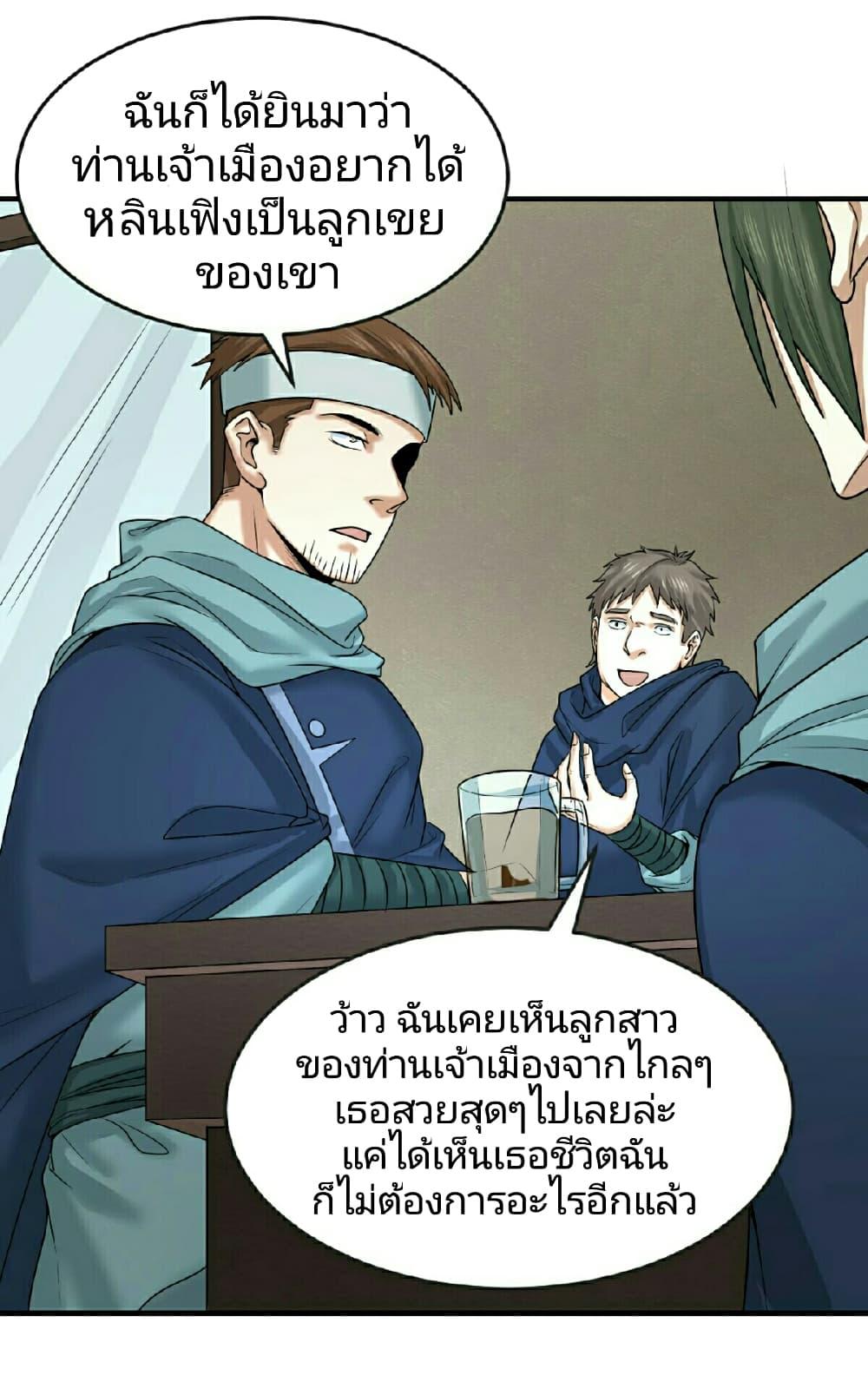 อ่านมังงะ The Age of Ghost Spirits ตอนที่ 74/12.jpg