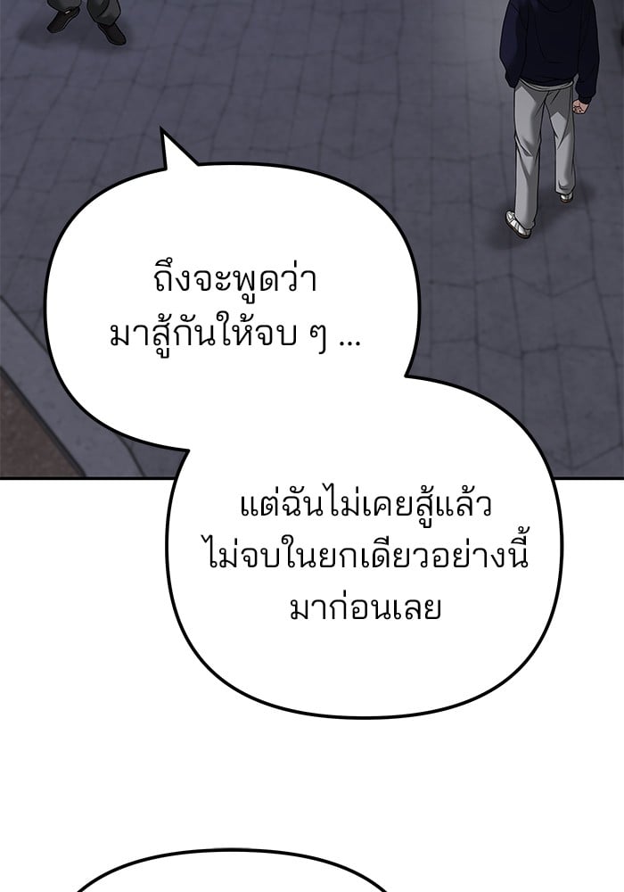 อ่านมังงะ The Bully In-Charge ตอนที่ 99/129.jpg