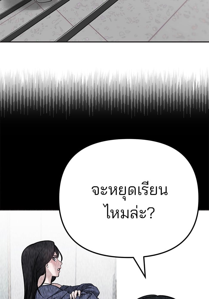 อ่านมังงะ The Bully In-Charge ตอนที่ 103/129.jpg