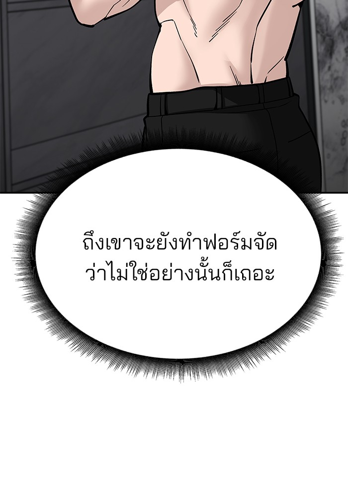 อ่านมังงะ The Bully In-Charge ตอนที่ 101/129.jpg