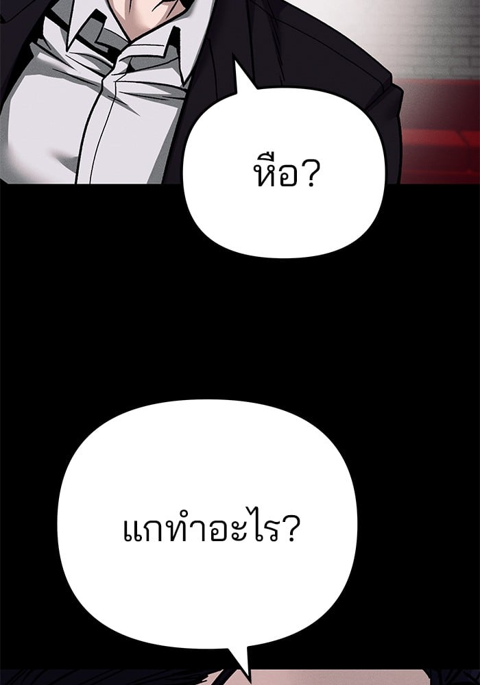 อ่านมังงะ The Bully In-Charge ตอนที่ 100/129.jpg