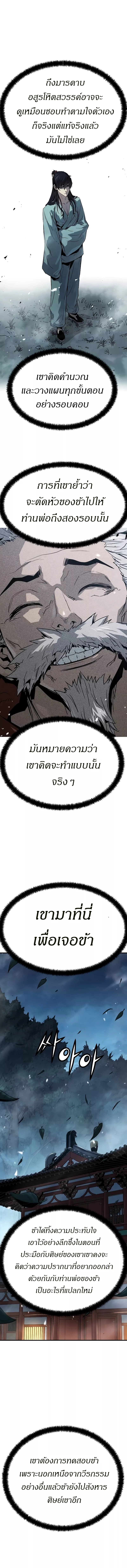 อ่านมังงะ Absolute Regression ตอนที่ 6/12.jpg