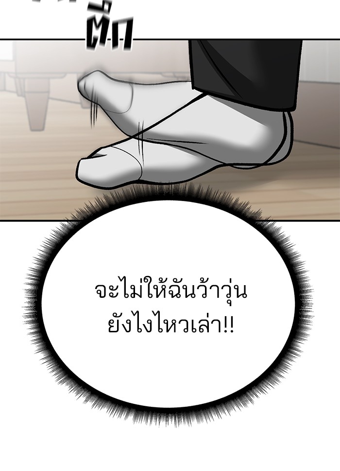 อ่านมังงะ The Bully In-Charge ตอนที่ 102/12.jpg