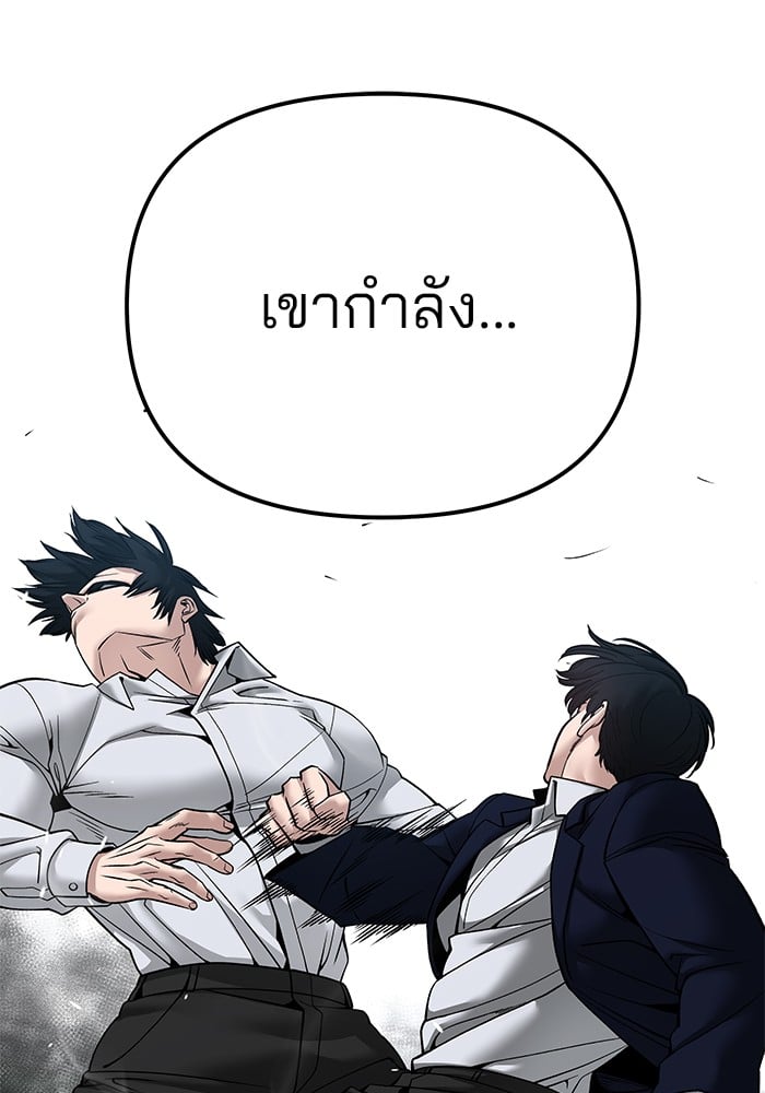 อ่านมังงะ The Bully In-Charge ตอนที่ 105/12.jpg