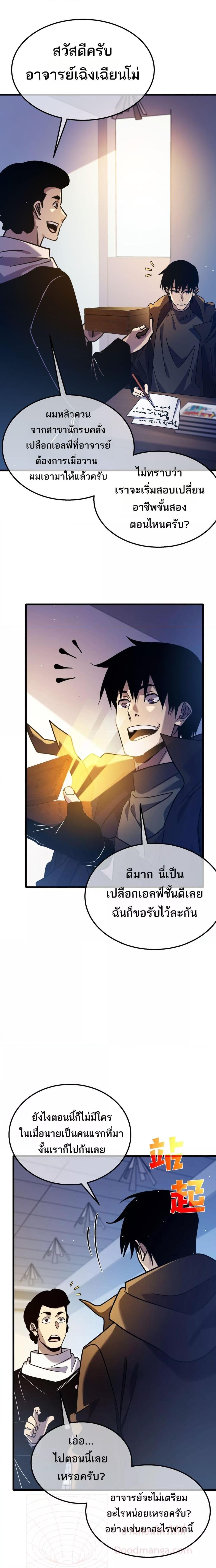 อ่านมังงะ My Passive Skills Are Invincible ตอนที่ 43/12.jpg