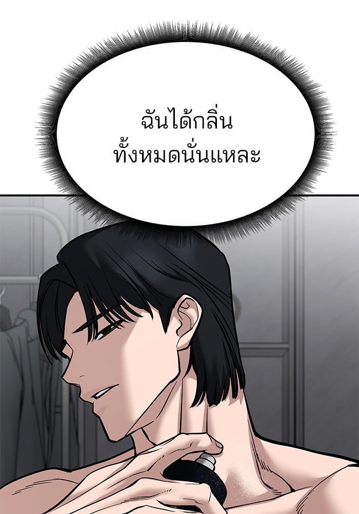 อ่านมังงะ The Bully In-Charge ตอนที่ 101/130.jpg