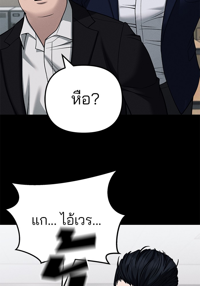 อ่านมังงะ The Bully In-Charge ตอนที่ 104/130.jpg