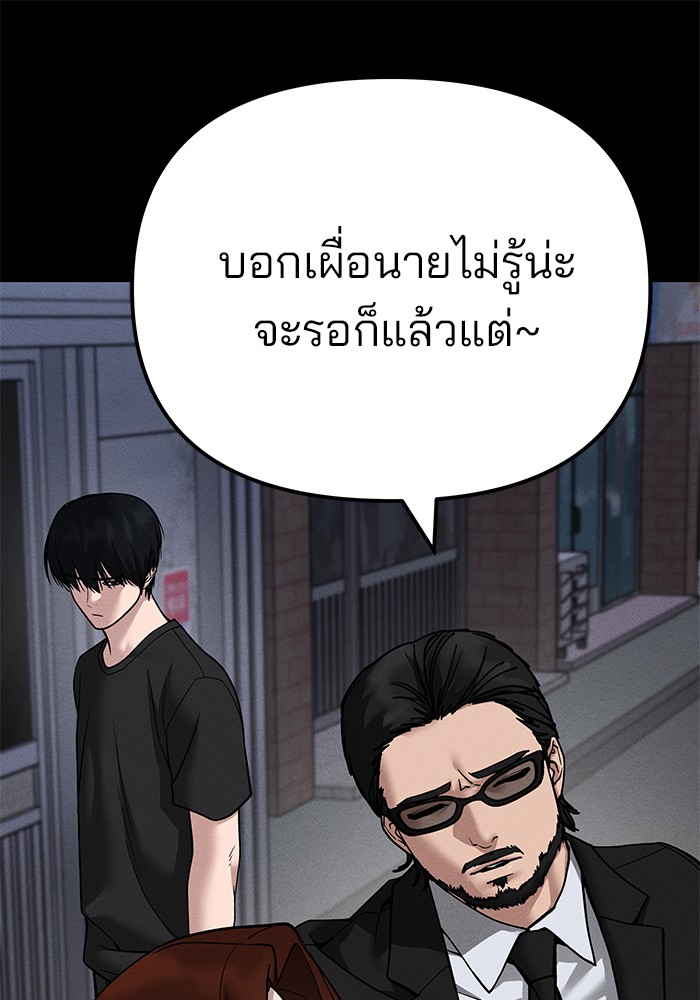 อ่านมังงะ The Bully In-Charge ตอนที่ 106/130.jpg