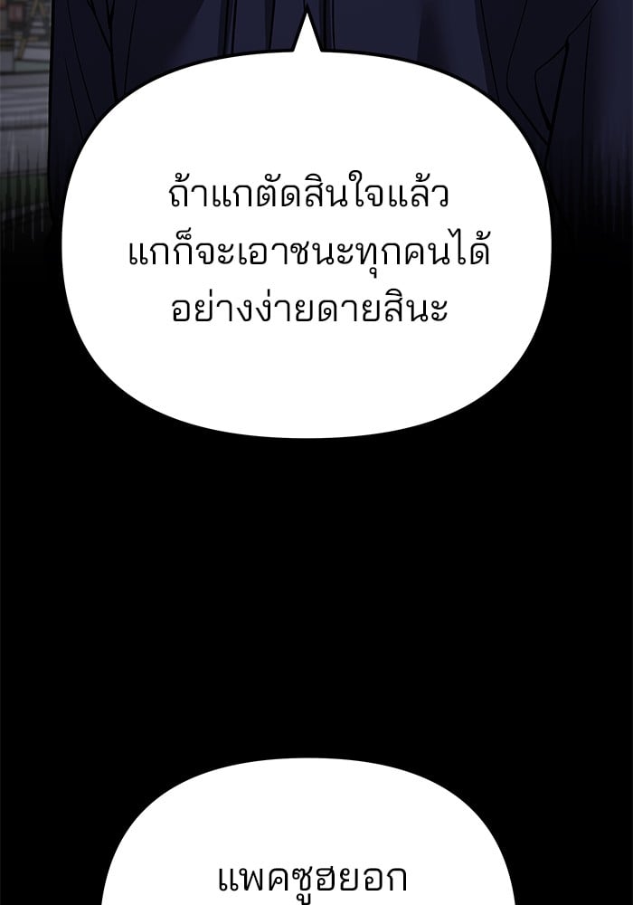 อ่านมังงะ The Bully In-Charge ตอนที่ 99/131.jpg