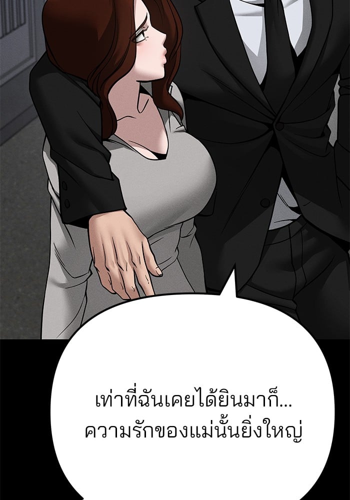 อ่านมังงะ The Bully In-Charge ตอนที่ 106/131.jpg