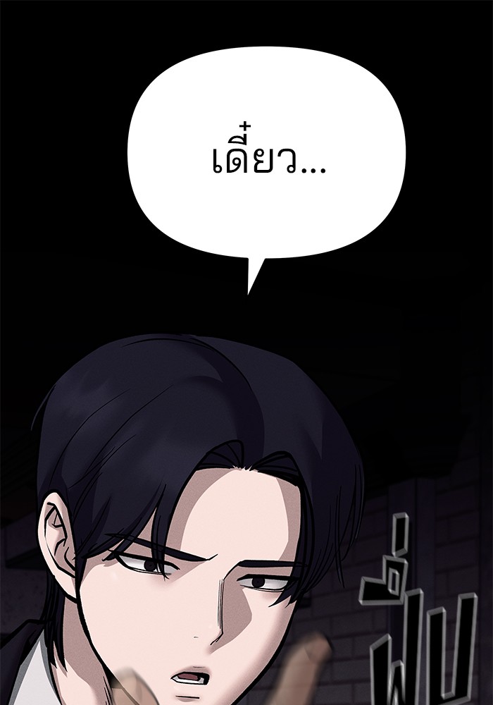 อ่านมังงะ The Bully In-Charge ตอนที่ 100/131.jpg