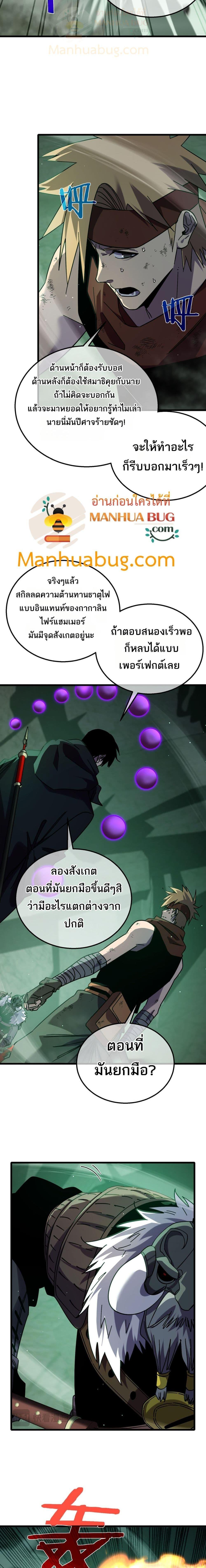 อ่านมังงะ My Passive Skills Are Invincible ตอนที่ 42/1.jpg