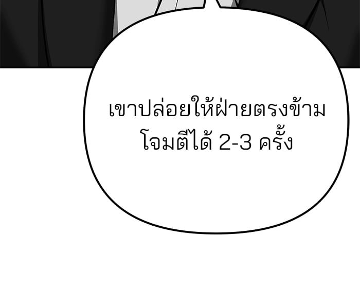 อ่านมังงะ The Bully In-Charge ตอนที่ 98/13.jpg