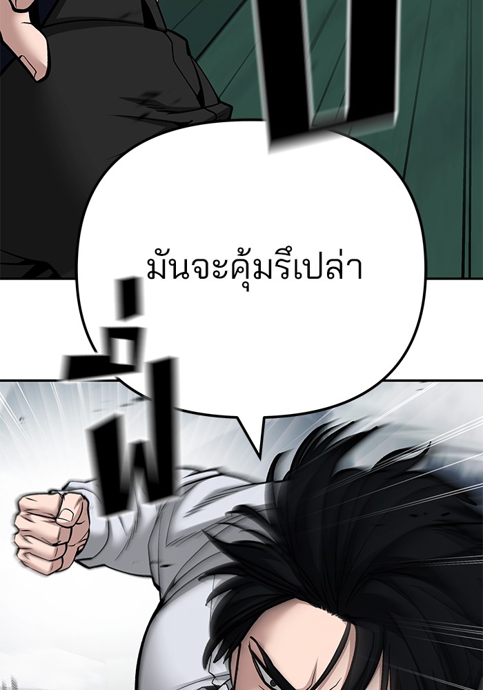 อ่านมังงะ The Bully In-Charge ตอนที่ 102/131.jpg