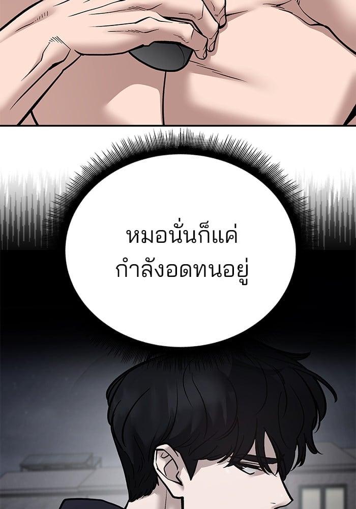 อ่านมังงะ The Bully In-Charge ตอนที่ 101/131.jpg