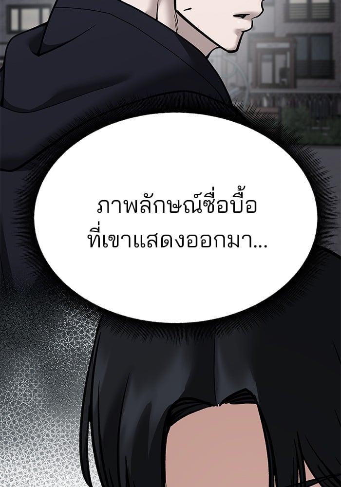 อ่านมังงะ The Bully In-Charge ตอนที่ 101/132.jpg