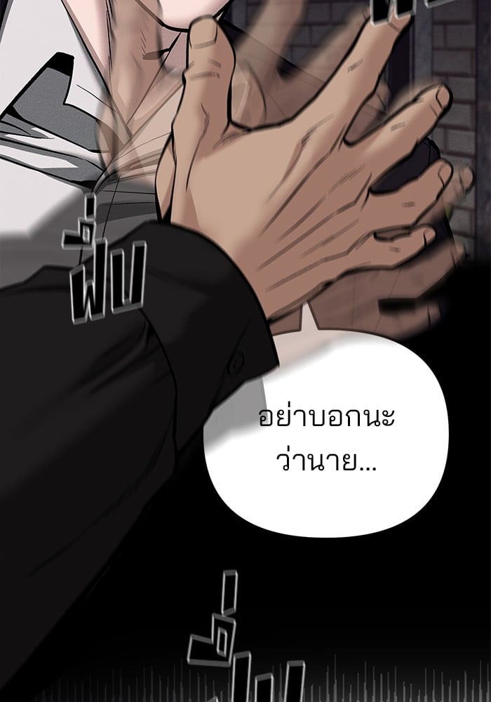 อ่านมังงะ The Bully In-Charge ตอนที่ 100/132.jpg