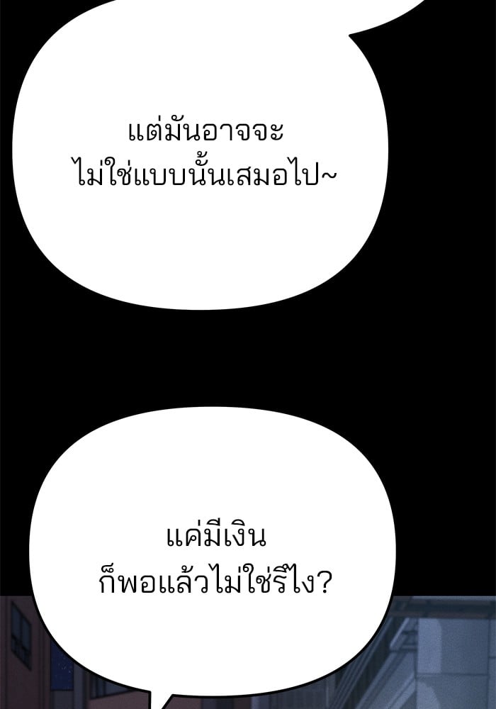 อ่านมังงะ The Bully In-Charge ตอนที่ 106/132.jpg