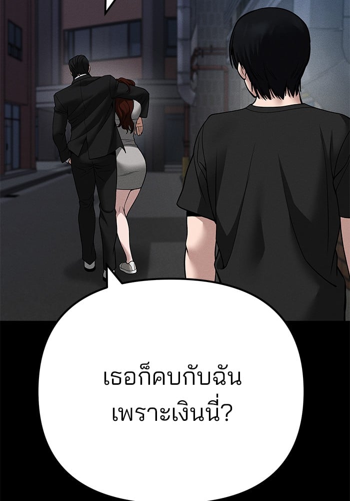 อ่านมังงะ The Bully In-Charge ตอนที่ 106/133.jpg