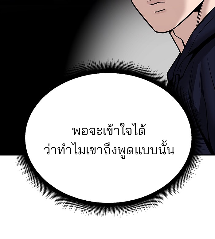 อ่านมังงะ The Bully In-Charge ตอนที่ 99/133.jpg