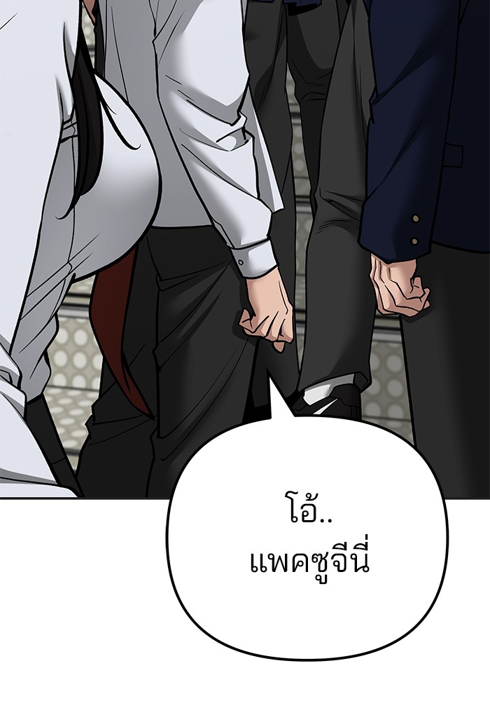 อ่านมังงะ The Bully In-Charge ตอนที่ 103/134.jpg