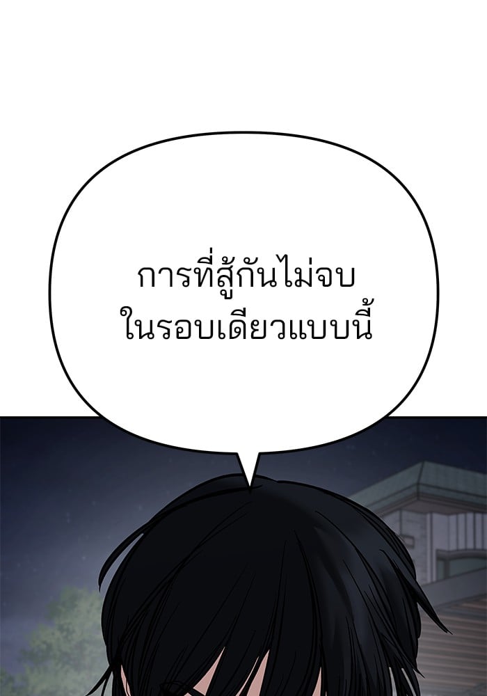 อ่านมังงะ The Bully In-Charge ตอนที่ 99/134.jpg