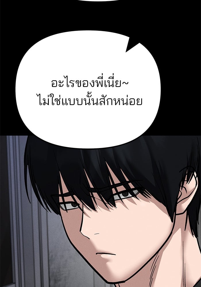 อ่านมังงะ The Bully In-Charge ตอนที่ 106/134.jpg